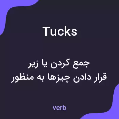 معنی tucks به فارسی معنی tucks به فارسی