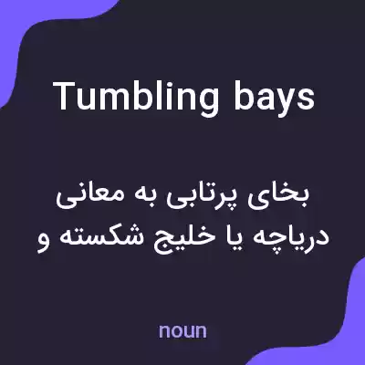 معنی tumbling bays به فارسی معنی tumbling bays به فارسی