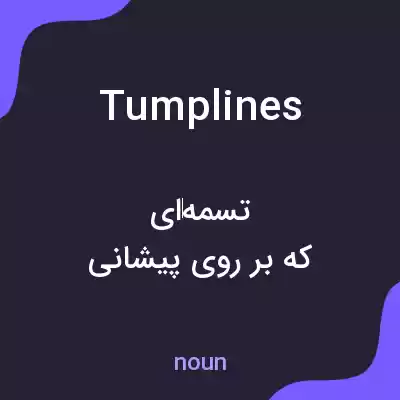 معنی tumplines به فارسی معنی tumplines به فارسی