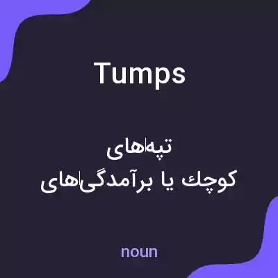 معنی tumps به فارسی معنی tumps به فارسی