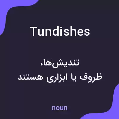 معنی tundishes به فارسی معنی tundishes به فارسی