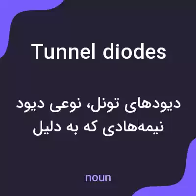 معنی tunnel diodes به فارسی معنی tunnel diodes به فارسی
