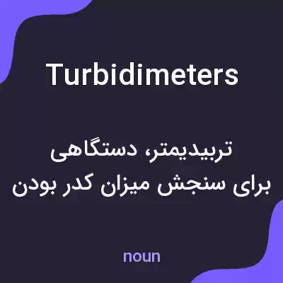 معنی turbidimeters به فارسی معنی turbidimeters به فارسی