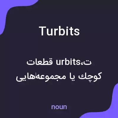 معنی turbits به فارسی معنی turbits به فارسی