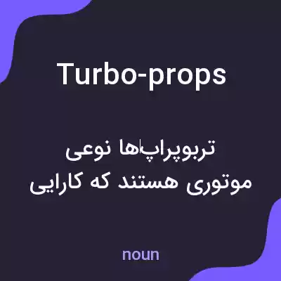 معنی turbo-props به فارسی معنی turbo-props به فارسی
