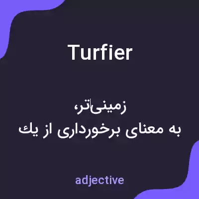 معنی turfier به فارسی معنی turfier به فارسی