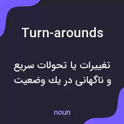 معنی turn-arounds به فارسی معنی turn-arounds به فارسی