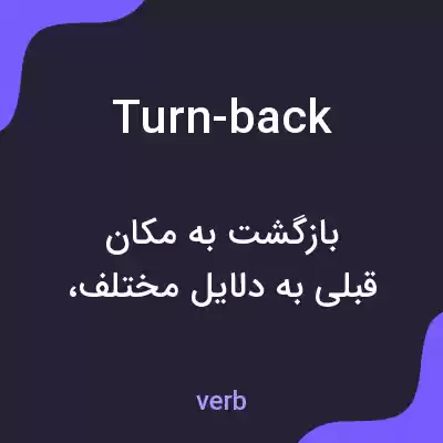 معنی turn-back به فارسی معنی turn-back به فارسی