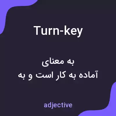 معنی turn-key به فارسی معنی turn-key به فارسی