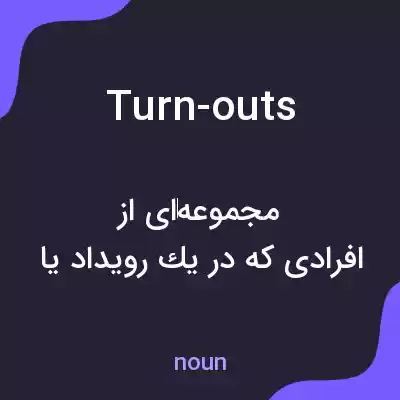 معنی turn-outs به فارسی معنی turn-outs به فارسی