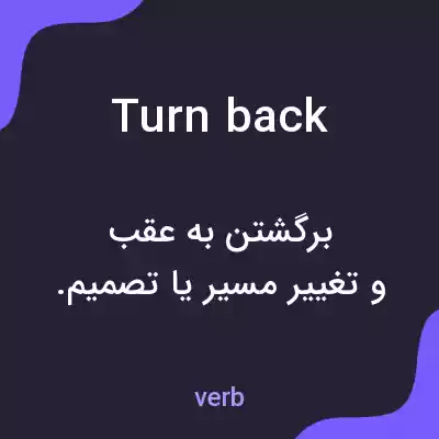 معنی turn back به فارسی معنی turn back به فارسی