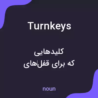 معنی turnkeys به فارسی معنی turnkeys به فارسی