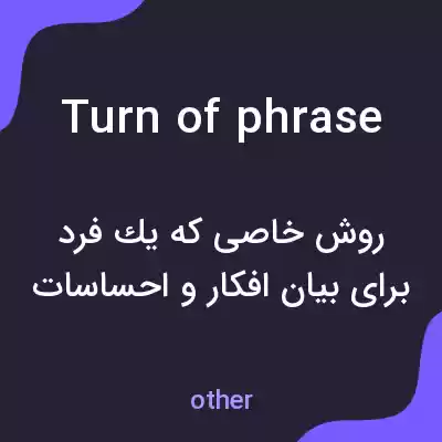 معنی turn of phrase به فارسی معنی turn of phrase به فارسی