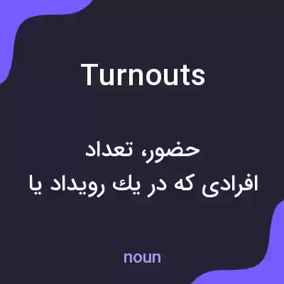 معنی turnouts به فارسی معنی turnouts به فارسی