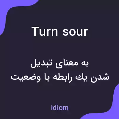 معنی turn sour به فارسی معنی turn sour به فارسی