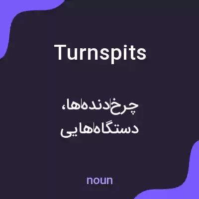 معنی turnspits به فارسی معنی turnspits به فارسی