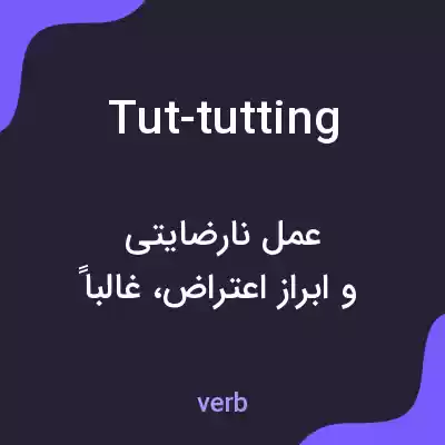 معنی tut-tutting به فارسی معنی tut-tutting به فارسی