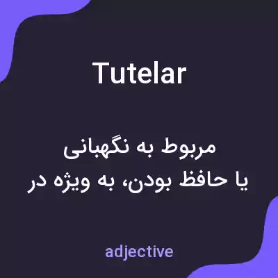 معنی tutelar به فارسی
