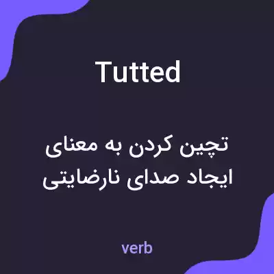معنی tutted به فارسی معنی tutted به فارسی