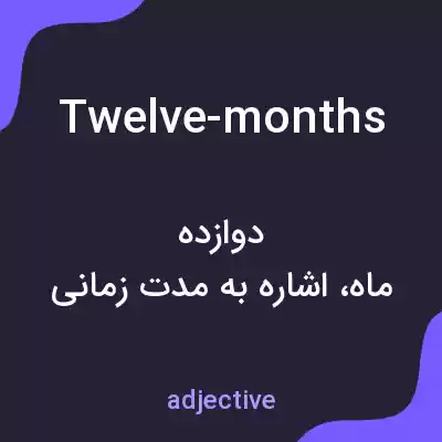 معنی twelve-months به فارسی معنی twelve-months به فارسی