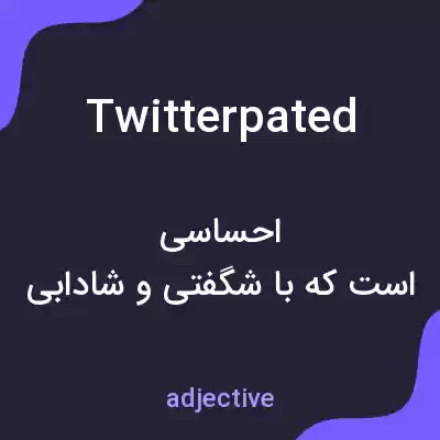 معنی twitterpated به فارسی معنی twitterpated به فارسی