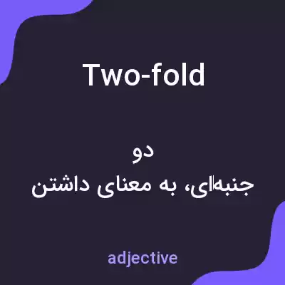 معنی two-fold به فارسی معنی two-fold به فارسی