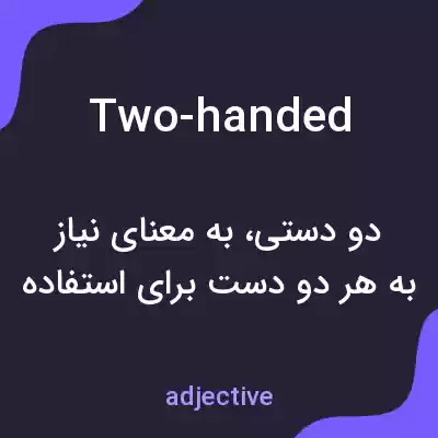 معنی two-handed به فارسی معنی two-handed به فارسی