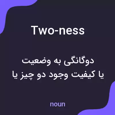 معنی two-ness به فارسی معنی two-ness به فارسی