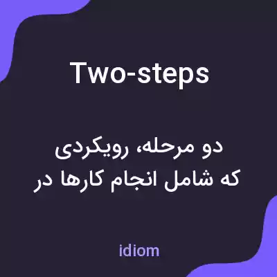 معنی two-steps به فارسی معنی two-steps به فارسی