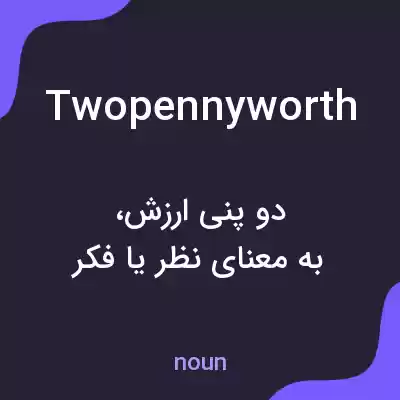 معنی twopennyworth به فارسی