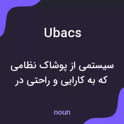 معنی ubacs به فارسی معنی ubacs به فارسی