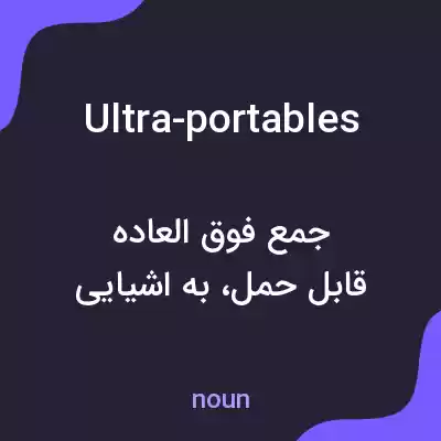 معنی ultra-portables به فارسی معنی ultra-portables به فارسی