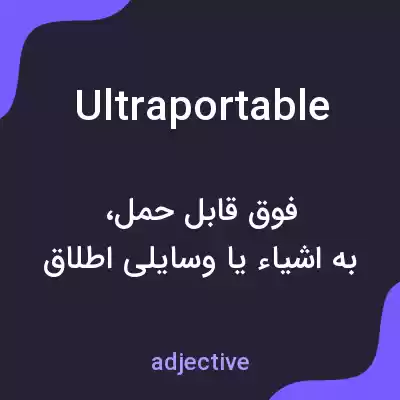 معنی ultraportable به فارسی معنی ultraportable به فارسی