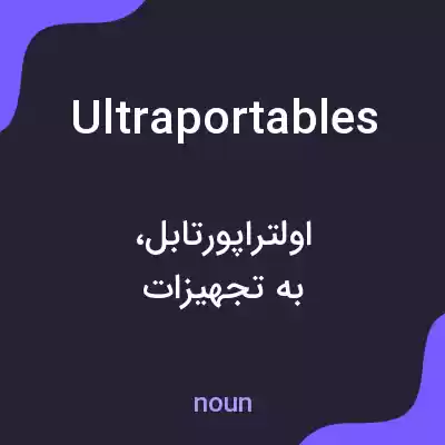معنی ultraportables به فارسی معنی ultraportables به فارسی