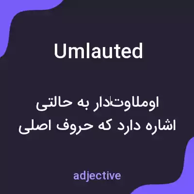 معنی umlauted به فارسی معنی umlauted به فارسی