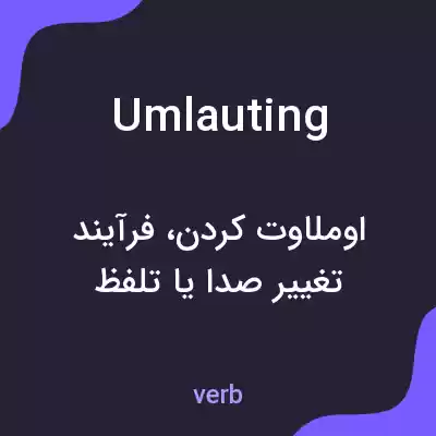 معنی umlauting به فارسی معنی umlauting به فارسی
