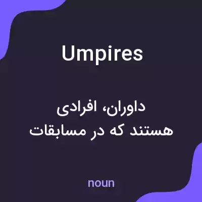 معنی umpires به فارسی معنی umpires به فارسی