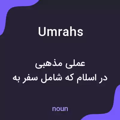 معنی umrahs به فارسی معنی umrahs به فارسی