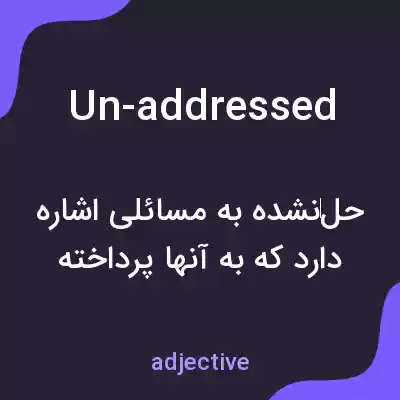 معنی un-addressed به فارسی معنی un-addressed به فارسی