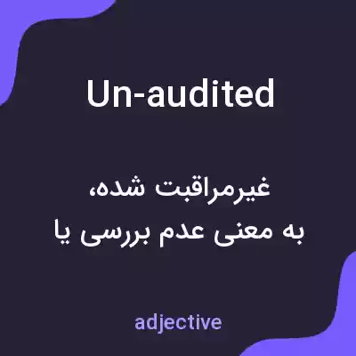معنی un-audited به فارسی معنی un-audited به فارسی