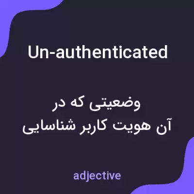 معنی un-authenticated به فارسی معنی un-authenticated به فارسی