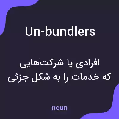 معنی un-bundlers به فارسی معنی un-bundlers به فارسی