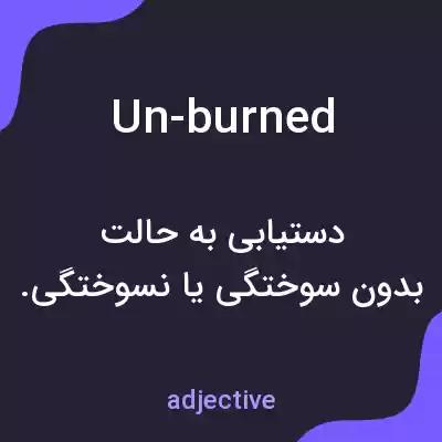 معنی un-burned به فارسی معنی un-burned به فارسی