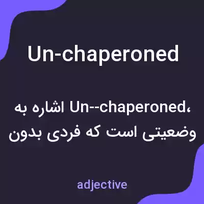 معنی un-chaperoned به فارسی معنی un-chaperoned به فارسی
