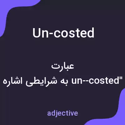 معنی un-costed به فارسی معنی un-costed به فارسی