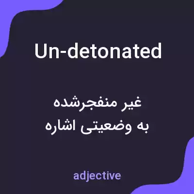 معنی un-detonated به فارسی معنی un-detonated به فارسی