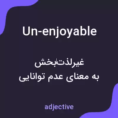 معنی un-enjoyable به فارسی معنی un-enjoyable به فارسی