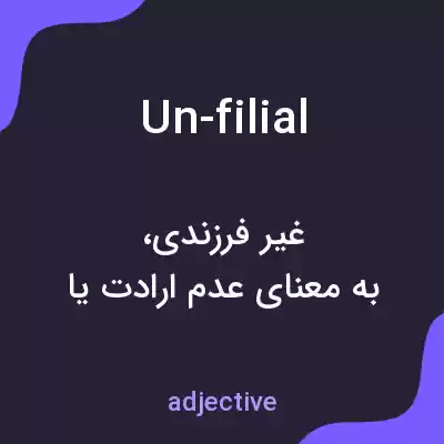 معنی un-filial به فارسی معنی un-filial به فارسی