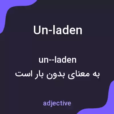 معنی un-laden به فارسی معنی un-laden به فارسی