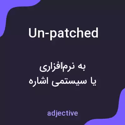 معنی un-patched به فارسی معنی un-patched به فارسی